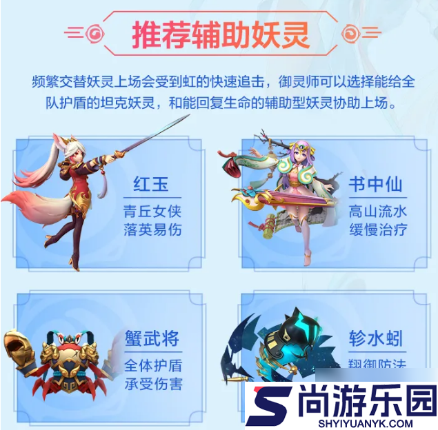 一起来捉妖虹单挑攻略