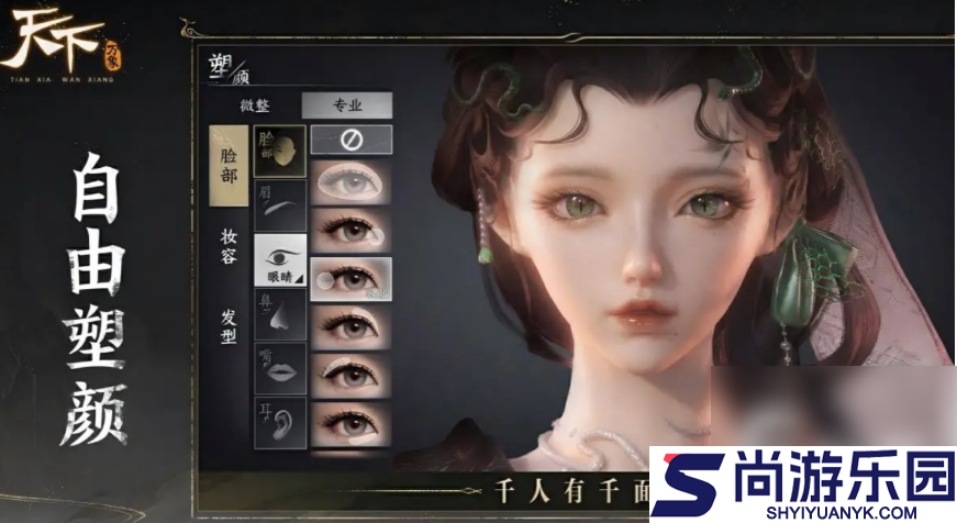 天下万象手游职业选什么