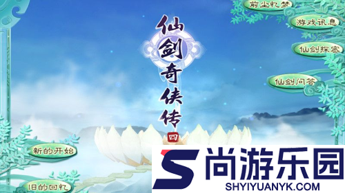 仙剑奇侠传新的开始冰原寻宝第4关怎么过