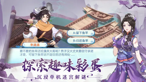 仙剑奇侠传新的开始冰原寻宝,仙剑奇侠传新的开始,仙剑奇侠传新的开始冰原寻宝第7关通关攻略冰原寻宝第7关通关攻略-仙剑奇侠传新的开始冰原寻宝第7关怎么过