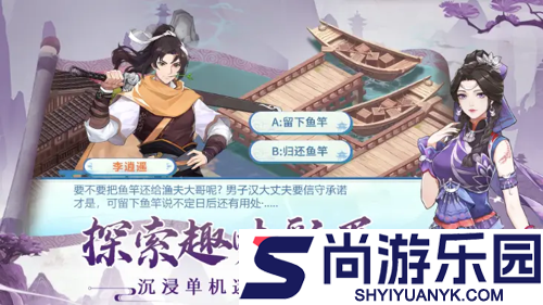 仙剑奇侠传新的开始冰原寻宝第7关怎么过