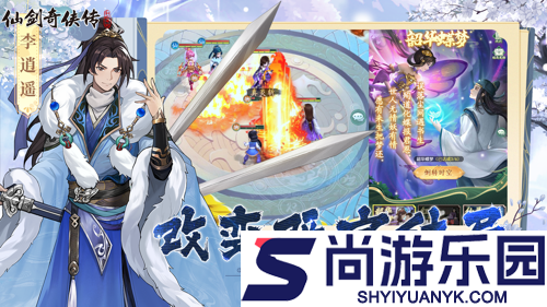 仙剑奇侠传新的开始冰原寻宝第7关怎么过