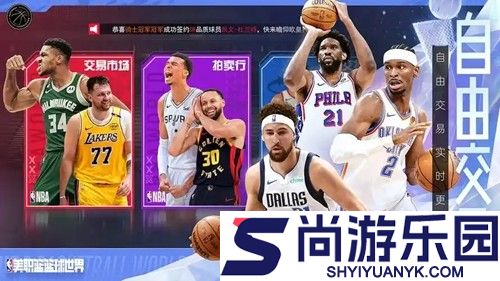 美职篮全明星最强球员推荐