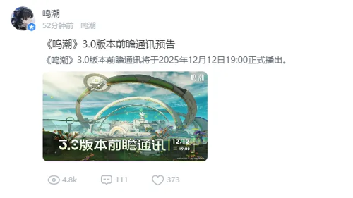 鸣潮3.0前瞻,鸣潮3.0,鸣潮3.0前瞻直播在哪一天3.0前瞻直播在哪一天-鸣潮3.0前瞻直播什么时候开始