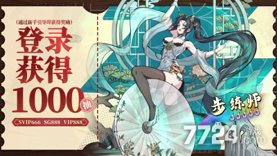 群英风华录什么时候开新区-群英风华录开服时间表