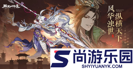 群英风华录兑换码22个通用