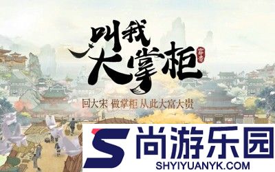 叫我大掌柜vip充值表