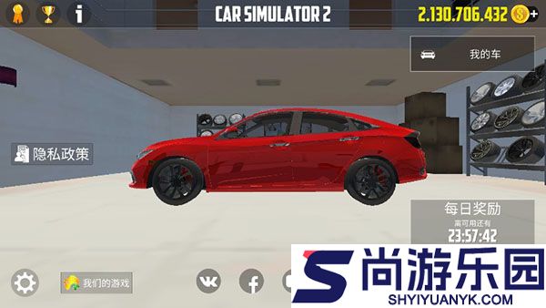 汽车模拟器2内置涂装版下载v1.55.7