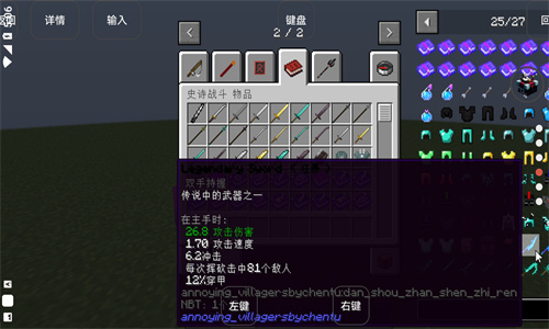 烦人的村民手机版下载安装包