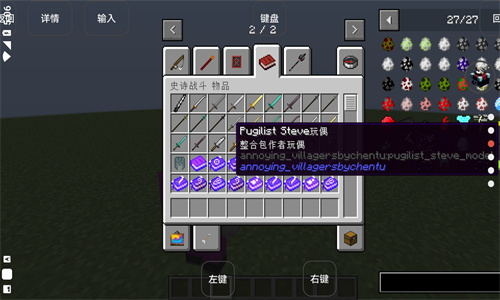 烦人的村民手机版下载安装包