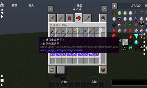 烦人的村民手机版下载安装包