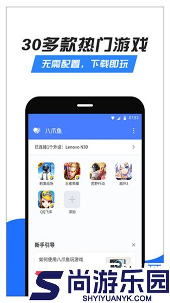 八爪鱼手游大师app安卓版下载