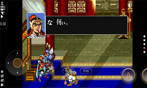 街机三国志2达人版下载安卓