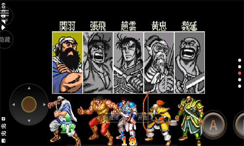 街机三国志2达人版下载安卓