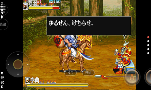 街机三国志2达人版下载安卓