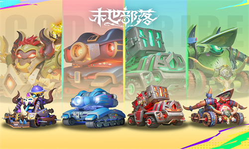 末世部落礼包版下载