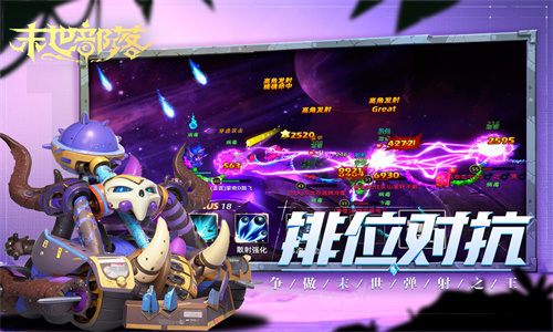 末世部落礼包版下载