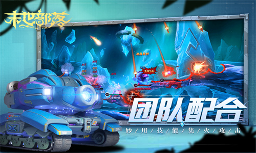 末世部落礼包版下载