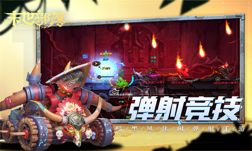 末世部落礼包版下载