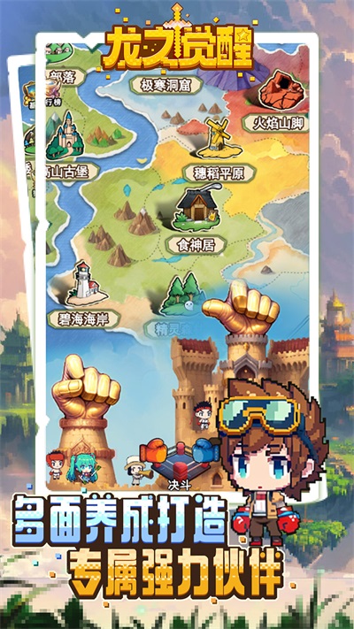 龙之觉醒小游戏下载