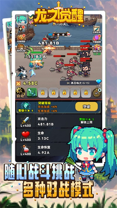 龙之觉醒小游戏下载