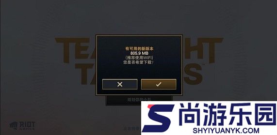 tft云顶之弈国际服下载