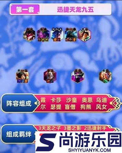 tft云顶之弈国际服下载