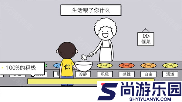 情商天花板免费下载