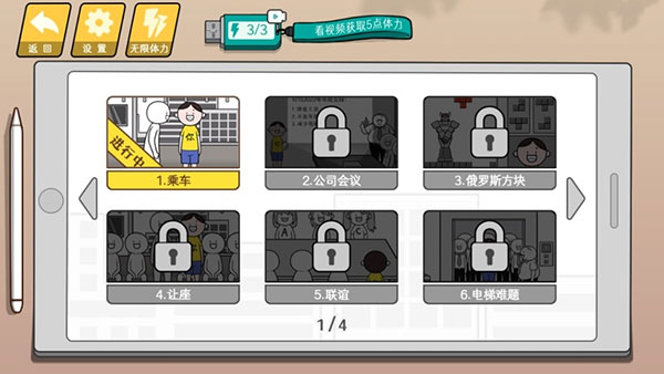 情商天花板免费下载