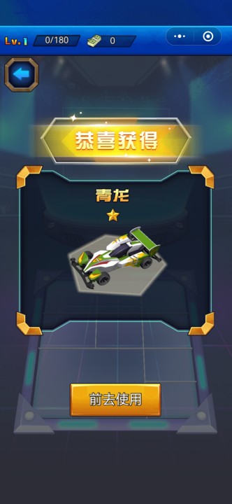 暴走四驱车手游下载