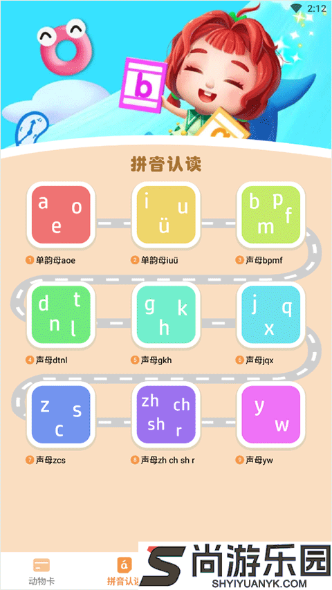 宝宝知道免费下载安装