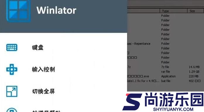 winlator模拟器直装版app下载