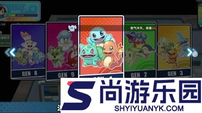 宝可梦朱紫最强阵容组合