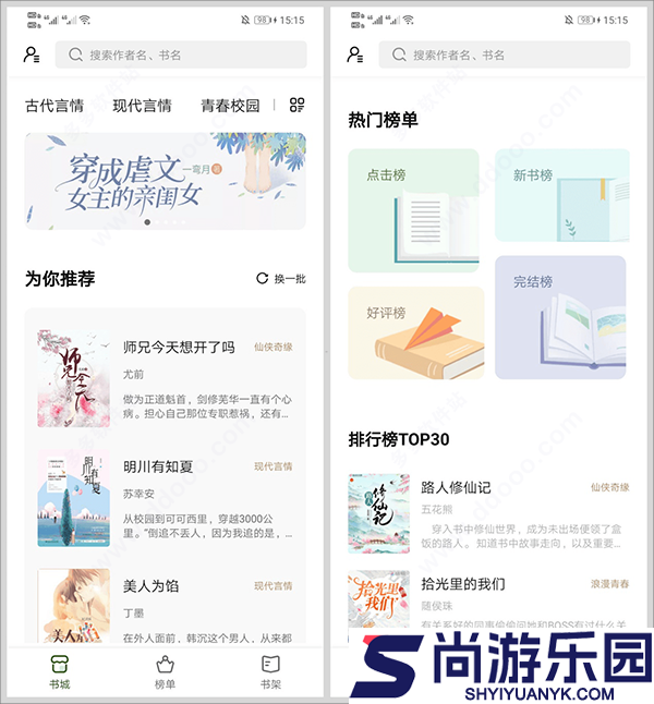 书芽小说APP下载