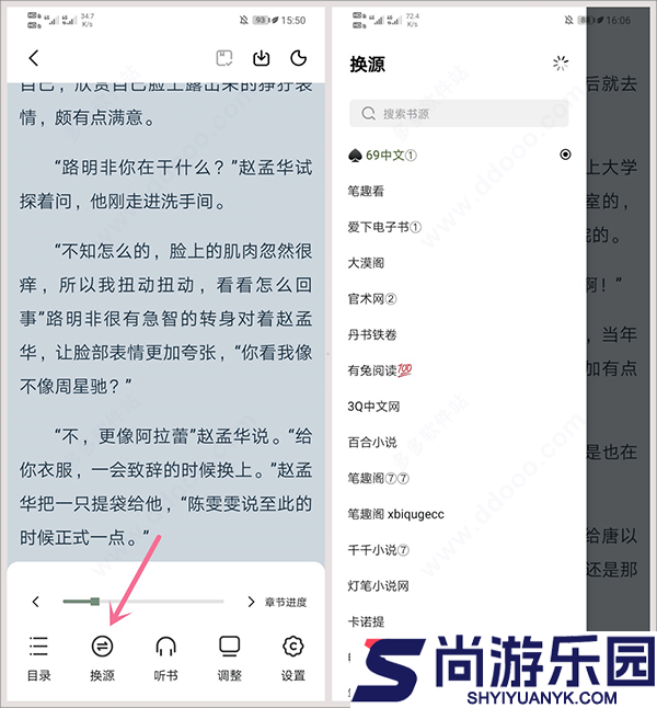 书芽小说APP下载