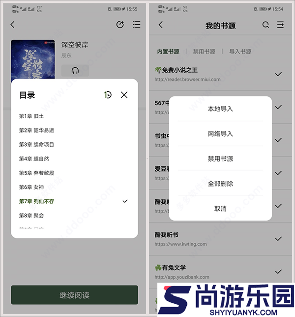 书芽小说APP下载