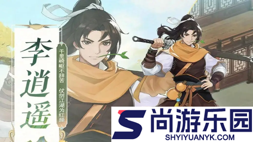 仙剑奇侠传新的开始冰原寻宝第10关通关攻略