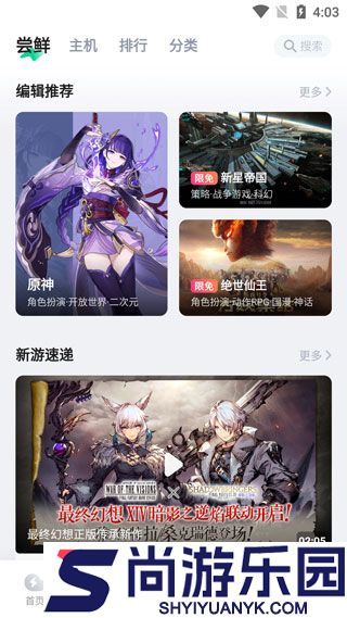 咪咕快游(云游戏)官方正版下载