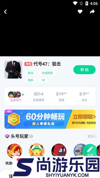 咪咕快游(云游戏)官方正版下载