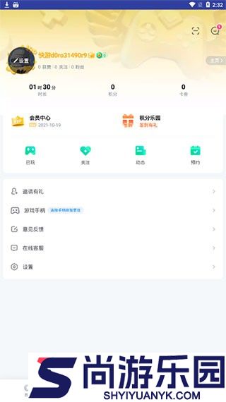 咪咕快游(云游戏)官方正版下载