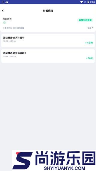 咪咕快游(云游戏)官方正版下载