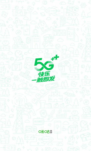 咪咕快游(云游戏)