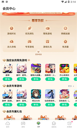 咪咕快游(云游戏)