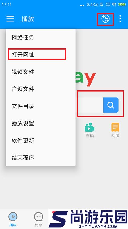 xfplay先锋影音最新版下载