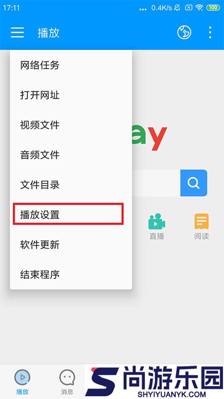 xfplay先锋影音最新版下载