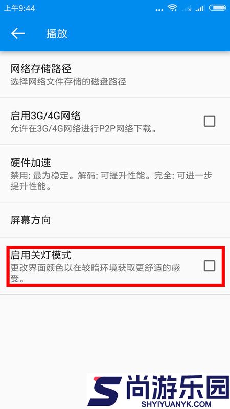 xfplay先锋影音最新版下载