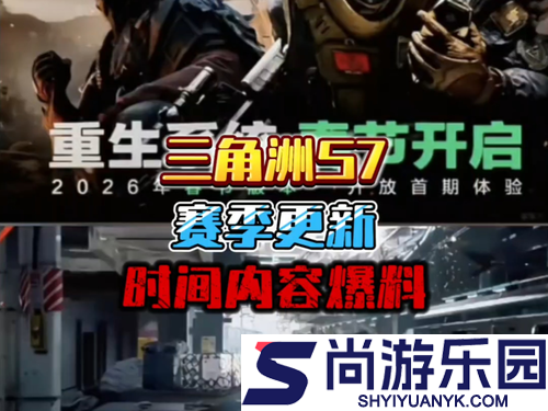 三角洲行动S7赛季结束时间