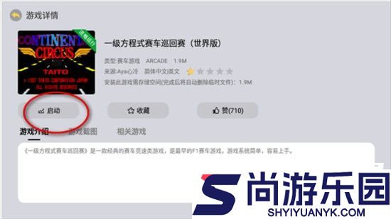 小马街机厅app下载