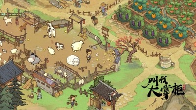 叫我大掌柜最新内置mod修改菜单下载-叫我大掌柜破解版内置修改器