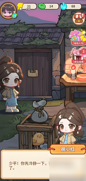 萤火夜话攻略大全